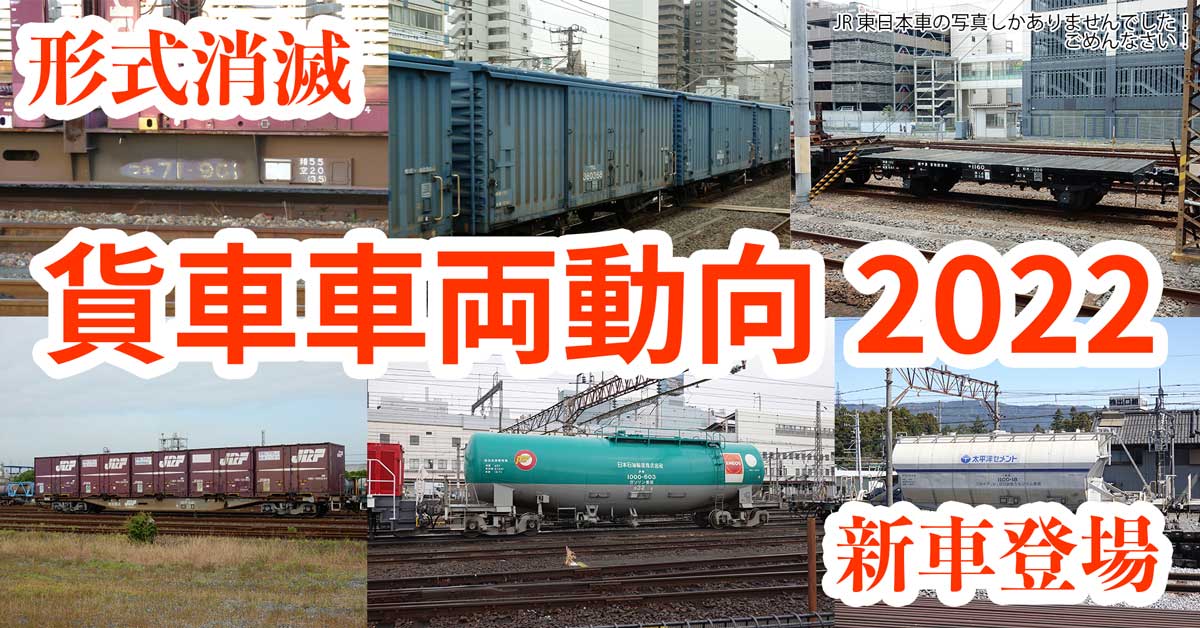 売れ貨物列車24両編成　レア―コンテナ　タンクコンテナ 貨物列車